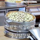 춈춈먹거리 | 강원도 속초중앙시장 먹거리 막걸리술빵 중앙닭강정I 생활의 달인