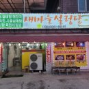 새마을설렁탕