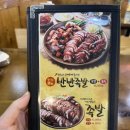 가장맛있는족발금천