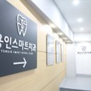 용인스마트치과의원 이미지