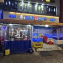 (주)코리아세븐 상봉망우점 | 상봉먹자골목 맛집 상봉동횟집 홍길동회수산 망우역술집