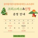 춘천꿈자람어린이공원&춘천장애인스포츠센터 이미지