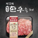 횡성우리한우 이미지