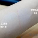 아임스킨