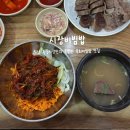 지에스(GS)25 익산황등점 | 익산 황등시장 육회비빔밥 순대 맛집 시장비빔밥 내돈내산 솔직후기