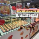 이마트24 신세계의정부점 | 신세계백화점 의정부점 7월 넷째주 팝업 스토어, 밀리스트 베이글 오픈