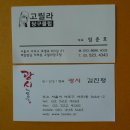 건지당구장 Daum카페