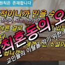 🌟계시록 5장 2번 - 개벽의 무논리, 원칙혼동의 오류 이미지