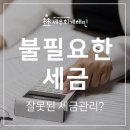 세무법인해민 이미지
