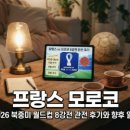이종열 | 크리스 페덱 삼성 라이온즈 영입설, 실체와 우리가 주목해야 할 점
