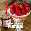 과일샵CAFE.리치 | 후쿠오카 다이묘거리 디저트 맛집 카페 델 솔 Cafe del SOL
