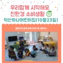 덕산하나어린이집 이미지