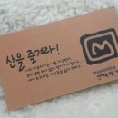 마운티아롯데마트 이미지