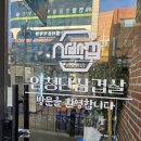 엄청난삼겹살