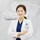 둔촌연세치과의원 이미지