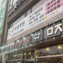 고기창고 | 대구 평리동 고기 맛집 이월드 근처 술집 구워주는 고기집 육즙창고 솔직 후기