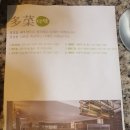 다채 용두점 이미지