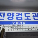 신화태권도전문체육관 이미지