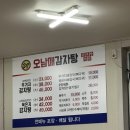 오남매뼈다귀해장국 이미지