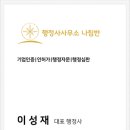 행정사사무소 나침반 이미지