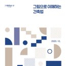 이해건축 - 세종특별자치시 영치안골길 19 | 이해건축