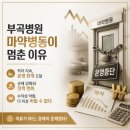 국립부곡병원약물중독진료소 - 12091 | 부곡병원 마약병동이 멈춘 이유
