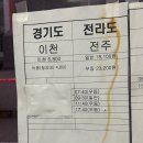 안양시외버스정류장(상행) 이미지