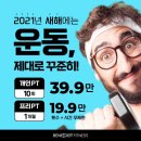 비나이더 피트니스(사동점) 이미지