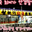 왕눈이안경콘택트구미점 이미지