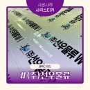 (주)선우물류