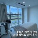 서부2-6(힐즈스퀘어2 앞(중산동 637 앞)) | 물오른피부 경산 피부관리실 추천 윤곽밸런스 관리 후기
