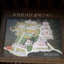 초의선사탄생지(2) 이미지