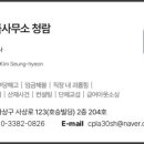 노동법률사무소청람