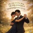 2월 2일 대구탱고마리뽀사 먼데이쁘롱 (February 2nd, Daegu Tango Mariposa Monday, Milonga) 이미지