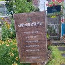 도계수련원 | 자녀 1day]참가신청받습니다.9월6일(토) 마인드힐링명상심리상담센터. 부천 작동숲.프로그램과 후기 소개