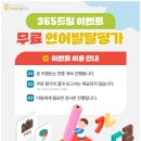 드림심리발달센터