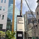 미니말레 | [역삼 카페] 강남 직장인 커피맛집 / 미니말레 커피뢰스터 솔직후기 / 뉴욕 쿠키 헬싱키 라떼 / 결혼식...