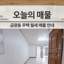 영신홈공인중개사사무소 이미지