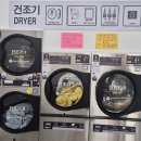 월드크리닝 | 화성 봉담 코인세탁 빨래방, 월드크리닝 봉담기안점 이용후기 (이불빨래 OK!)