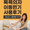 (주)실버쉴드 | 우리엄마를 위한 가정용 욕실 목욕의자,가정용 환자용 이동변기 구입안내,구매혜택 실사용 후기 장기요양