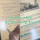 YBM어학원 | 취준생 YBM어학원 신촌센터 토익스피킹 강의 후기 👍🏻