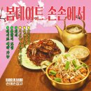 용인대 팀레전드 2호점 | 현대백화점 삼성점 맛집: 손에손잡고 삼성직영점 연탄 이베리코랑 한돈 수육이랑 막걸리 진짜 레전드