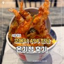 한남 고메이494 식당 안내 및 &lt;온기정&gt; 후기