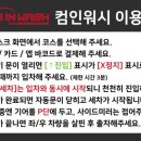 컴인워시 천안점 이미지