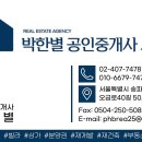 가락상아1차아파트 | 가락 쌍용 1차 아파트 실거래 후기 feat. 가락동 부동산 추천