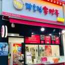 장호덕손만두 광주상무점 네이버블로그
