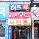 옥계하나약국