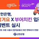 냠냠치킨 이미지