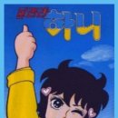달려라하니 - 평창군 백오로 82 | 달려라하니