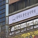 끌레르중앙음악학원